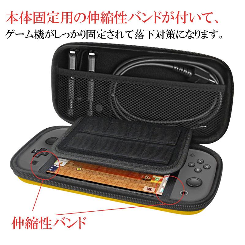 Nintendo Switch Lite収納ケース Switchliteポーチ スイッチライト