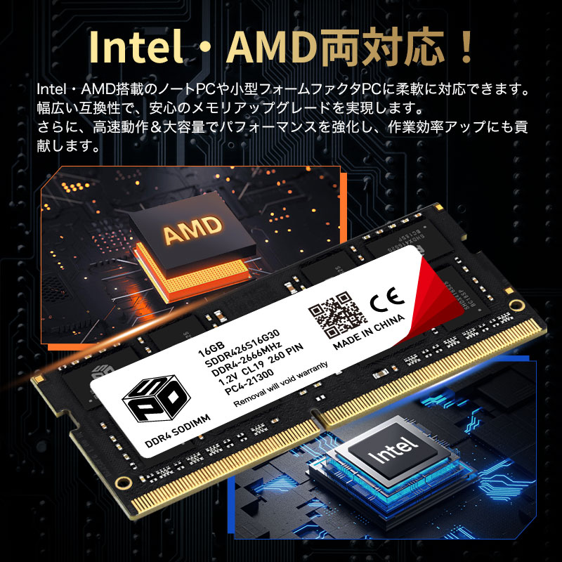 SPD ノートPC用メモリ SPD DDR4-2666 PC4-21300 SODIMM 16GB(16GBx1枚