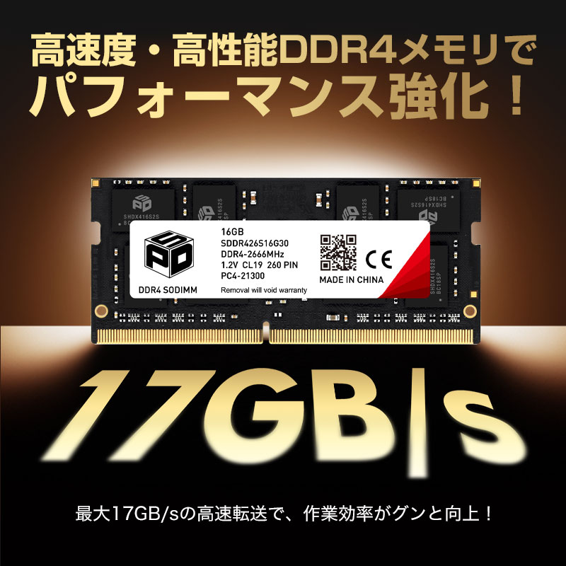 SPD ノートPC用メモリ SPD DDR4-2666 PC4-21300 SODIMM 16GB(16GBx1枚
