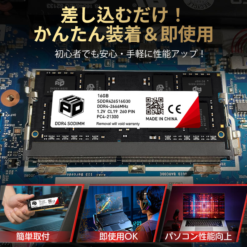 SPD ノートPC用メモリ SPD DDR4-2666 PC4-21300 SODIMM 32GB(16GBx2枚