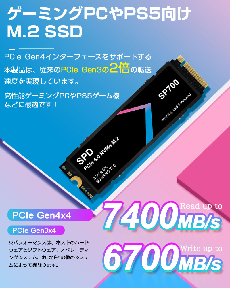 SPD SPD SSD 2TB【3D NAND TLC】M.2 2280 PCIe Gen4x4 NVMe