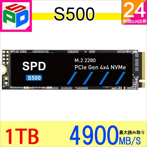spdssd1t-s500dl_1.jpg