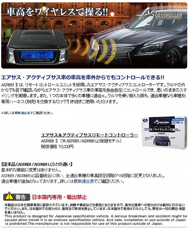 データシステム エアサスコントローラー URS206/UZS207 マジェスタ