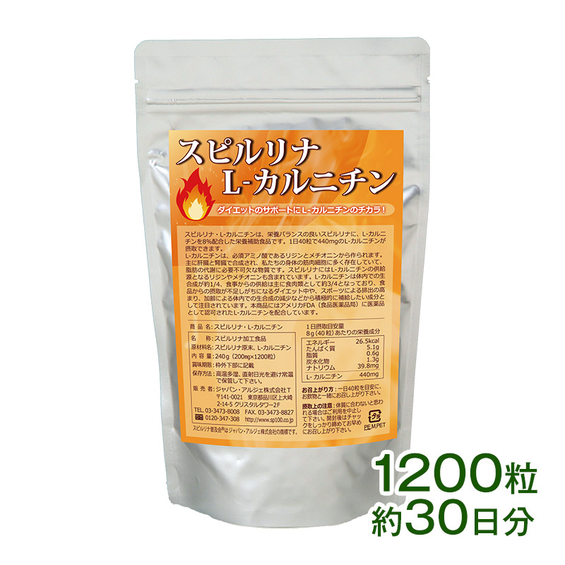 スピルリナ普及会 スピルリナ・L-カルニチン 1200粒 ダイエットサプリ
