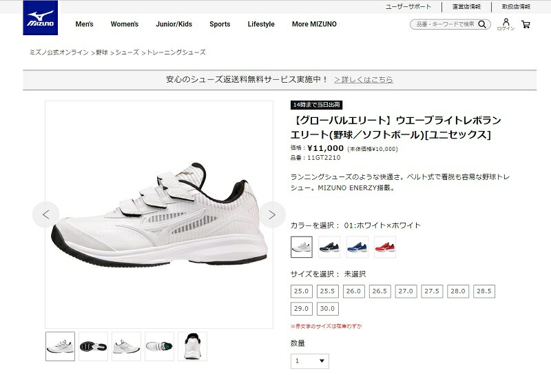 MIZUNO（ミズノ） グローバルエリート トレーニングシューズ ウエーブ
