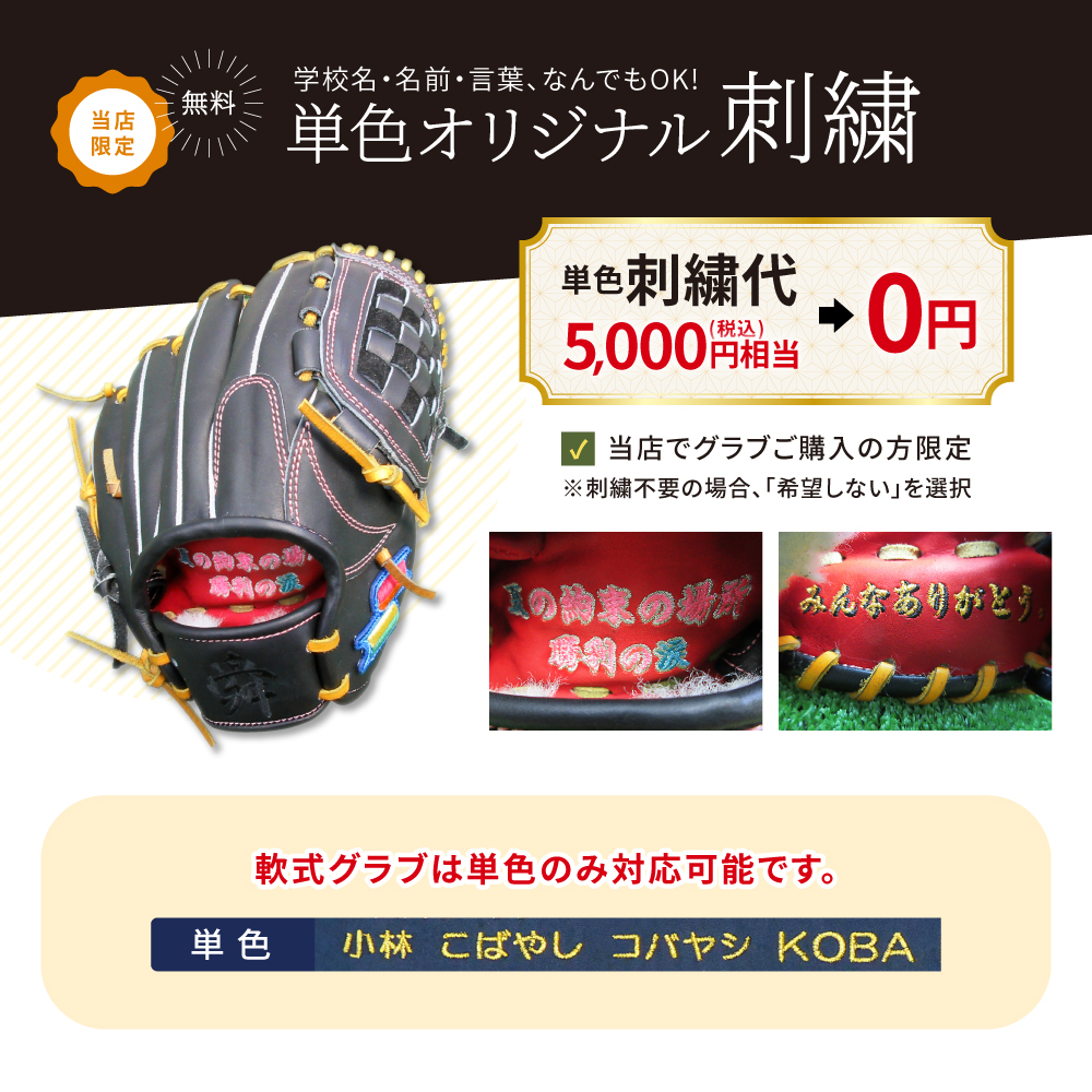ジーエス(GS) 軟式仕様少年グラブ 内野手用 子ゴリラ型 4年生向け 右