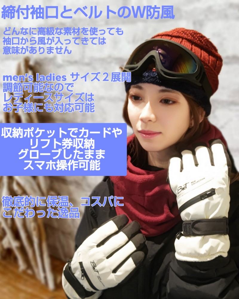 スキー ゴーグル 手袋 2点セット スノーボード スノボ レディース