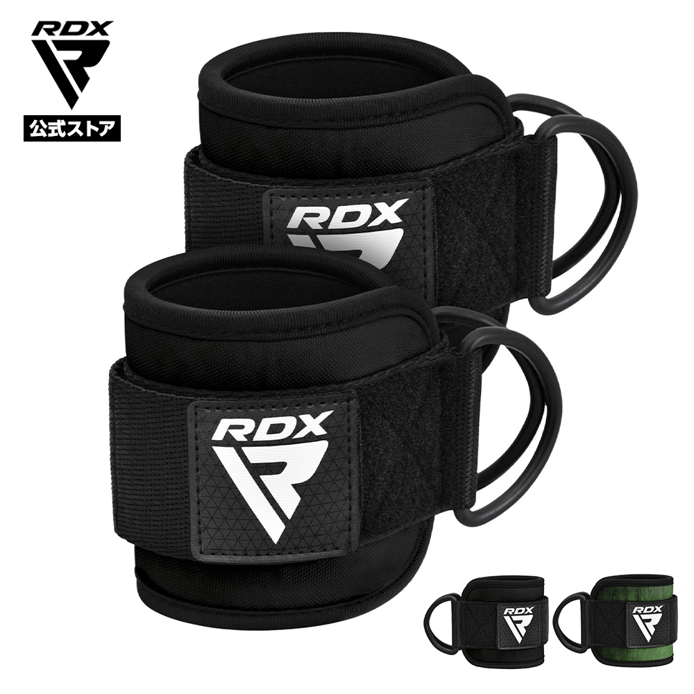 RDX 公式 アンクルストラップ 2個セット ケーブルマシン用 ケーブル