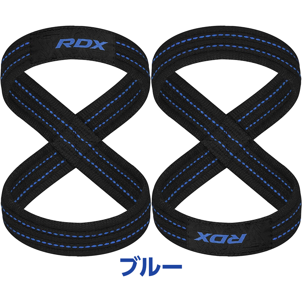 RDX 公式 エイトストラップ 8の字 リストストラップ WAC-W8 筋トレ