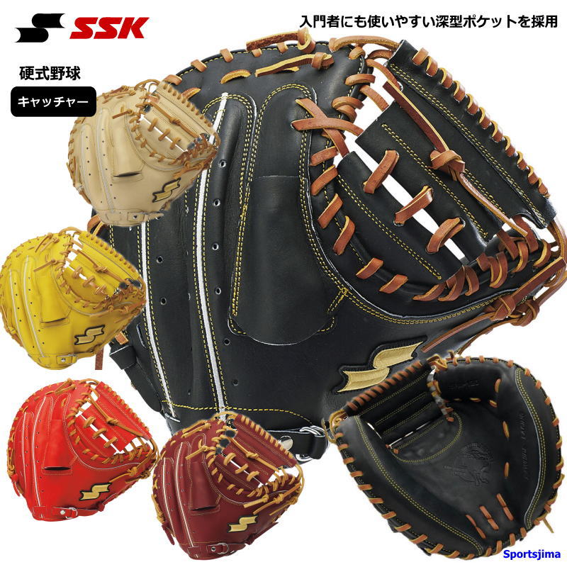 エスエスケイ（SSK） 硬式グローブ 野球 硬式 キャッチャーミット