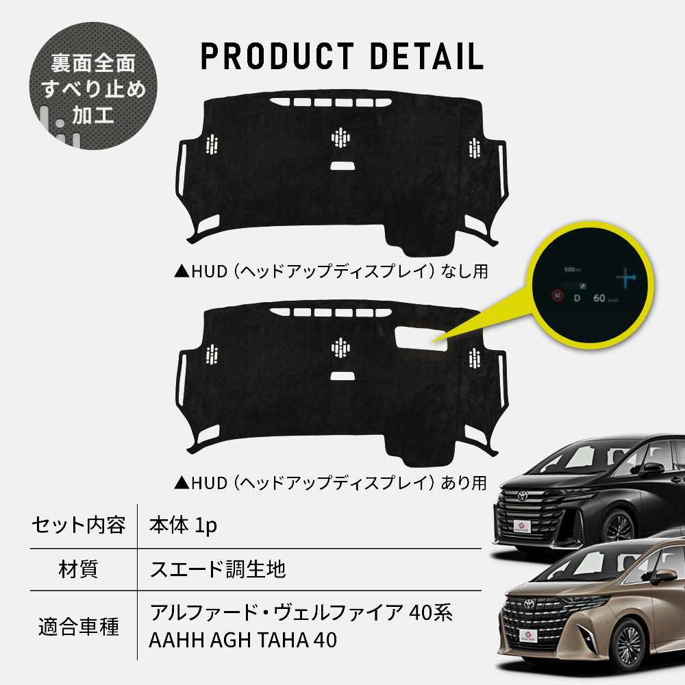 シェアスタイル アルファード ヴェルファイア 40系 専用 ダッシュ