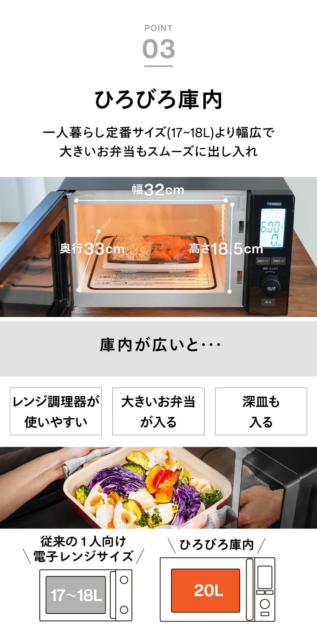 ツインバード（TWINBIRD） 【公式】電子レンジ 赤外線センサー 自動