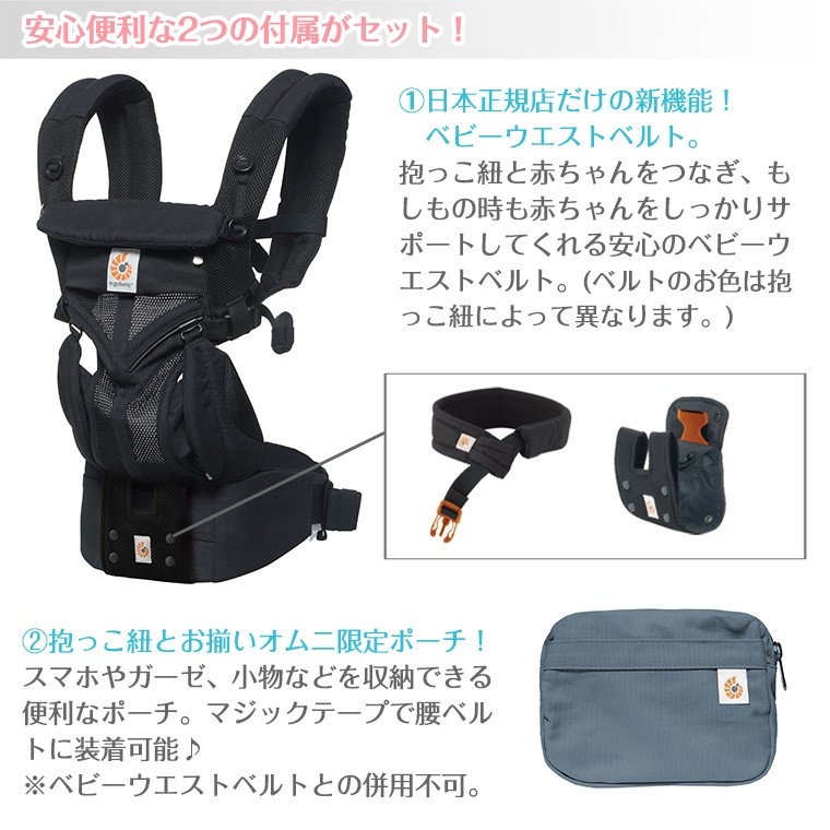 OMNI 360 ＼今なら15,400円引き／正規品 エルゴ オムニ360 セール