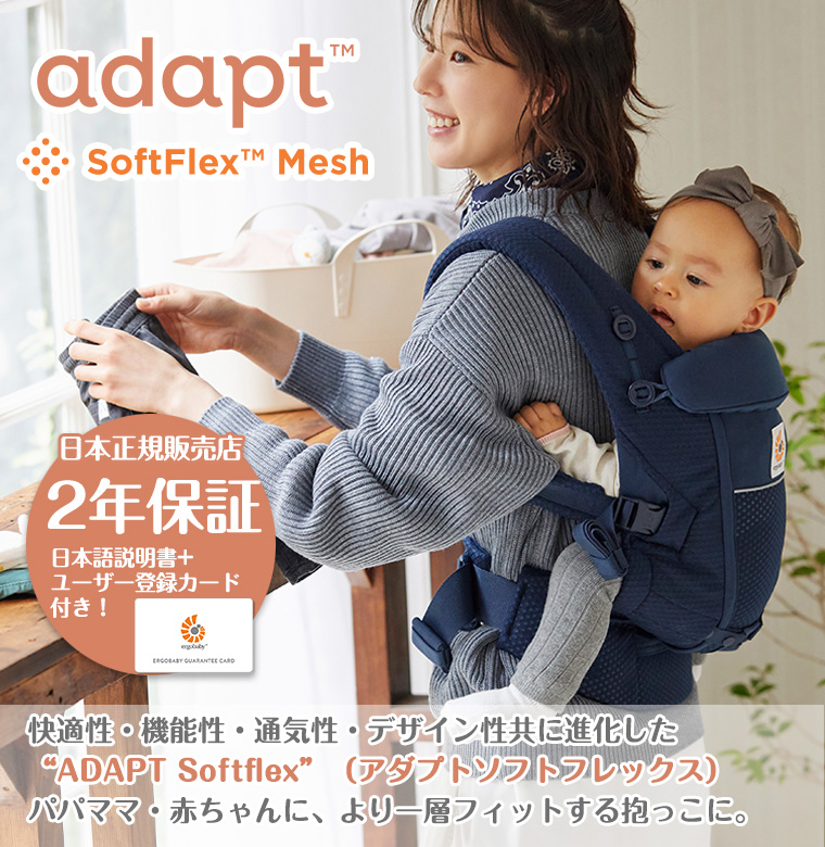 OMNI 360 ＼今ならレビュー特典付き／正規品 エルゴ 抱っこ紐 アダプト