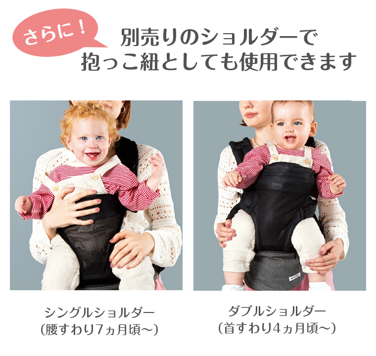 最新型 ポルバン ヒップシート アドバンス POLBAN 抱っこ紐 腰抱き