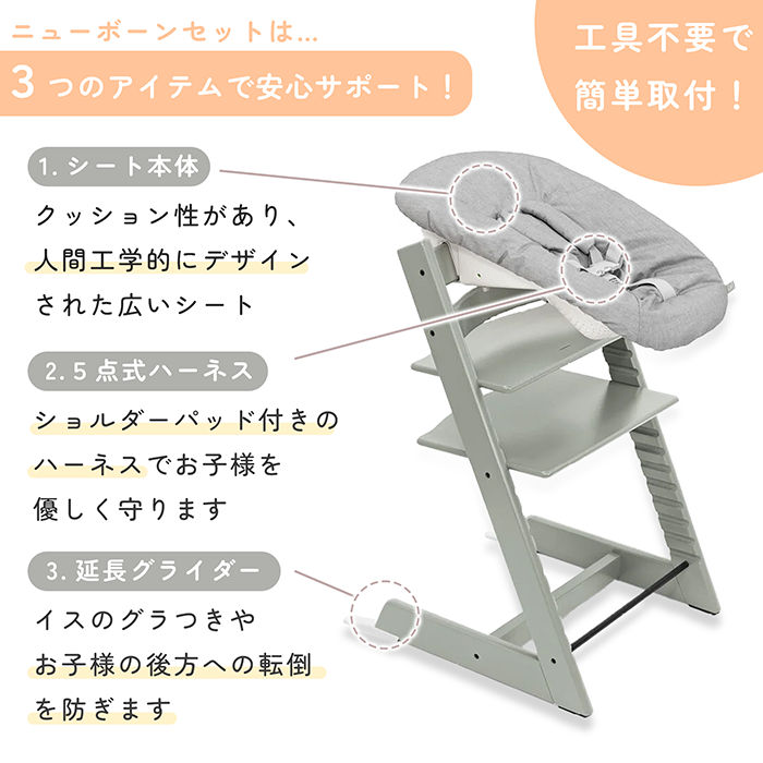 トリップトラップ ストッケ ニューボーンセット ビーチ材 STOKKE TRIPP