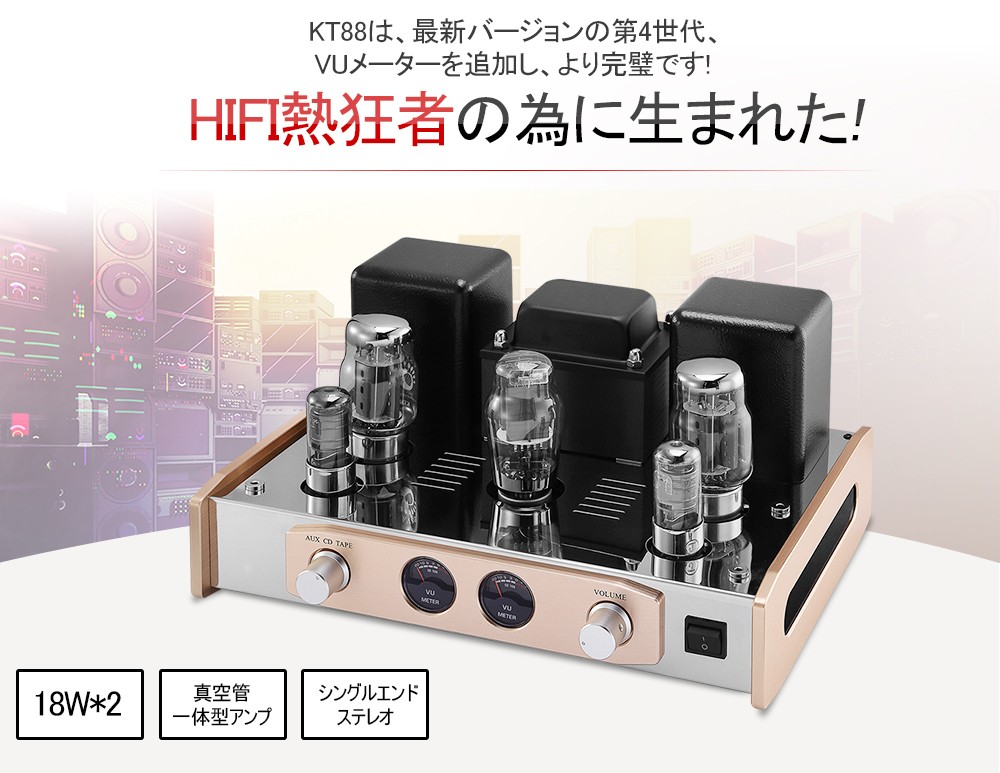 Nobsound KT88 真空管アンプ HiFi 2.0チャンネル A級 ステレオアンプ