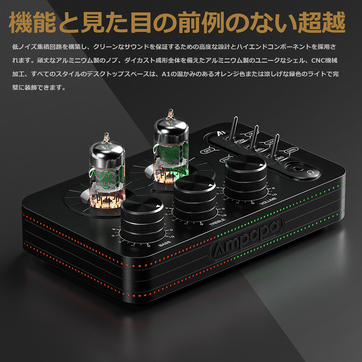 Ampapa A1 真空管 フォノプリアンプ ヘッドフォンアンプ トーン