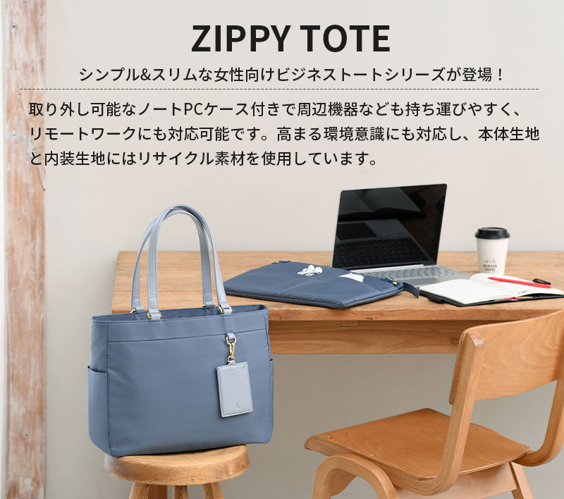 ace. GENE LABEL 送料無料 正規品 エース ジッピートート トートバッグ