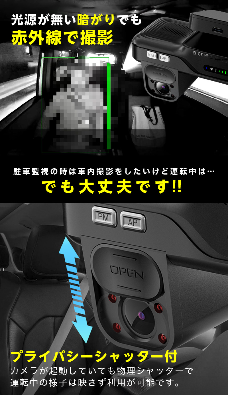 ドライブレコーダー 24時間駐車監視 車両盗難対策 車上荒らし対策