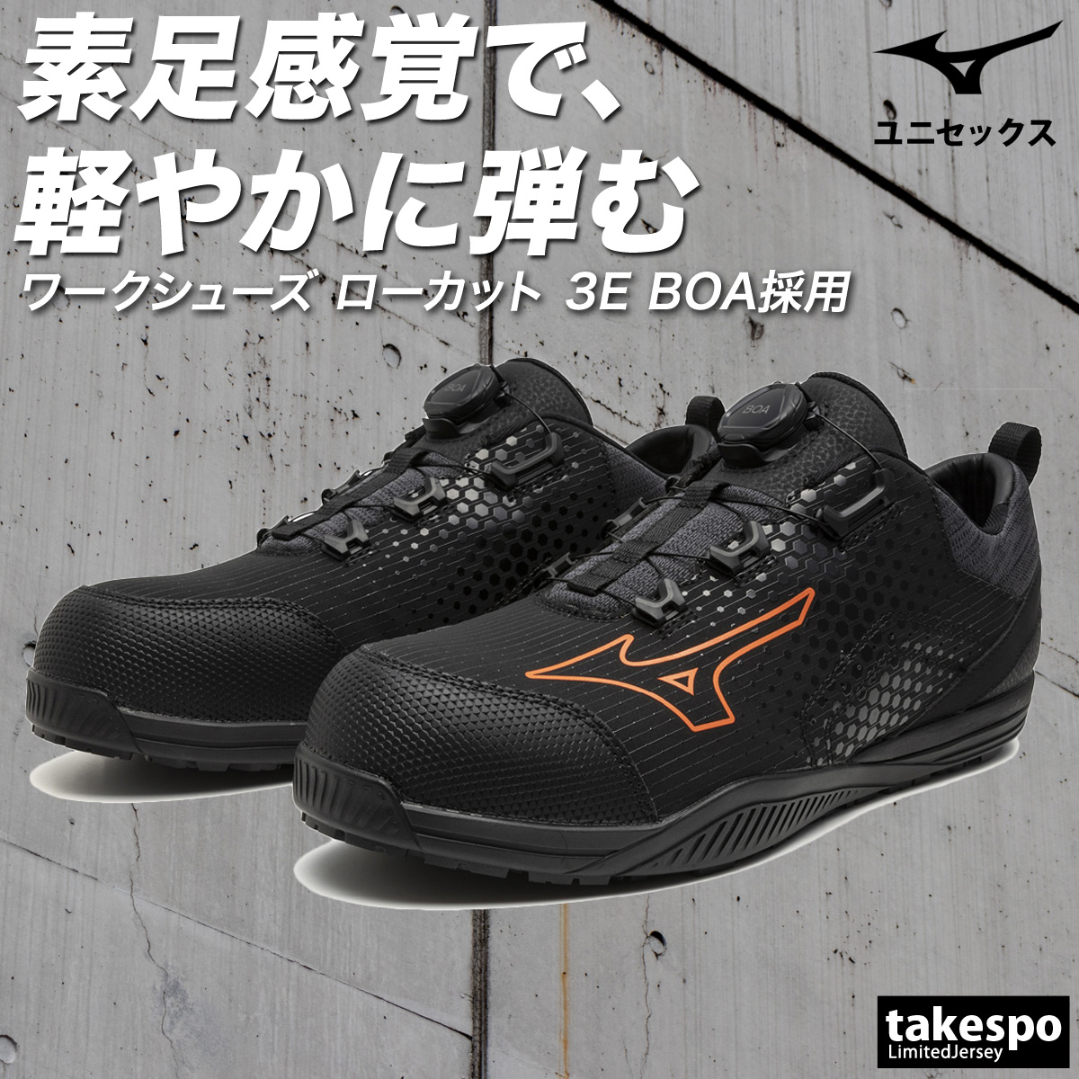 MIZUNO（ミズノ） 安全靴 オールマイティTD II 51L BOA ワークシューズ