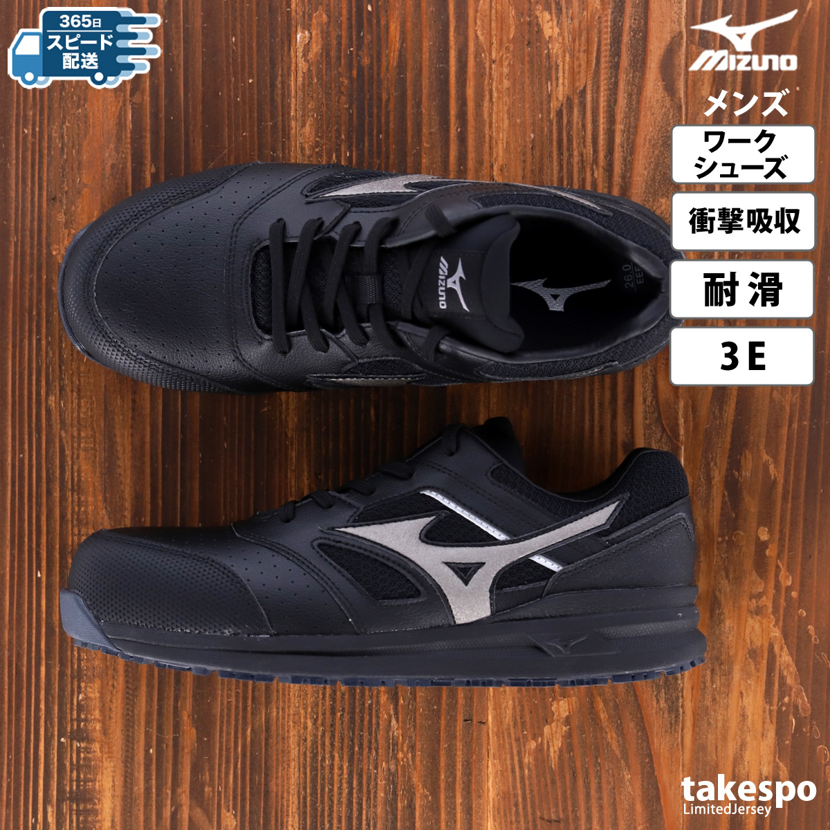 MIZUNO（ミズノ） 安全靴 オールマイティL メンズ レディース