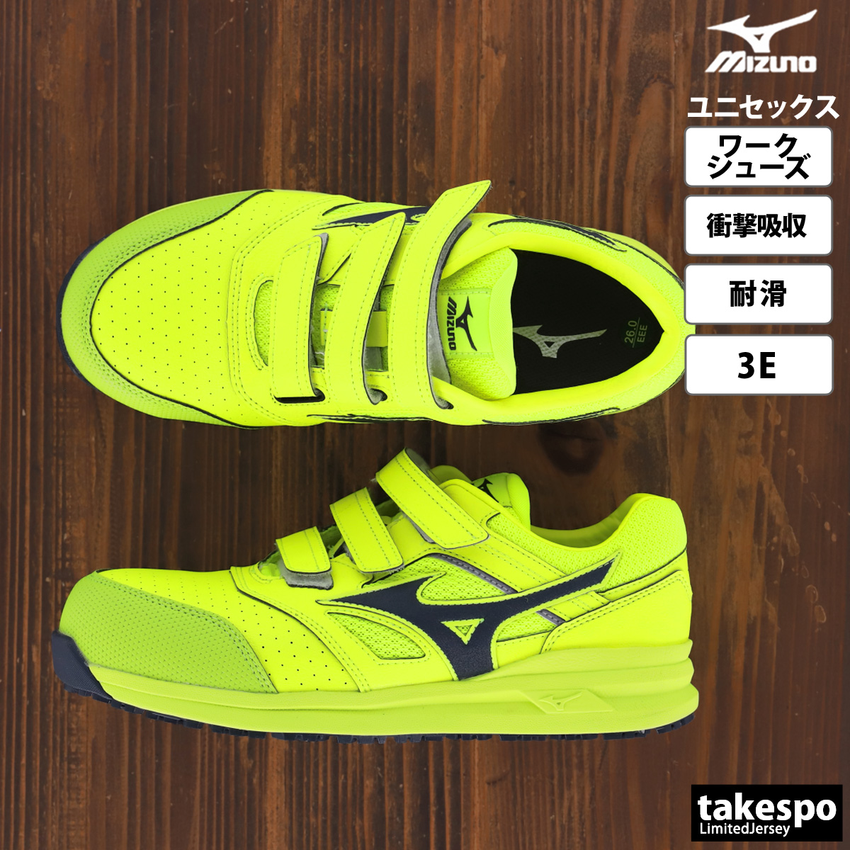MIZUNO（ミズノ） 安全靴 オールマイティLSII22L メンズ レディース
