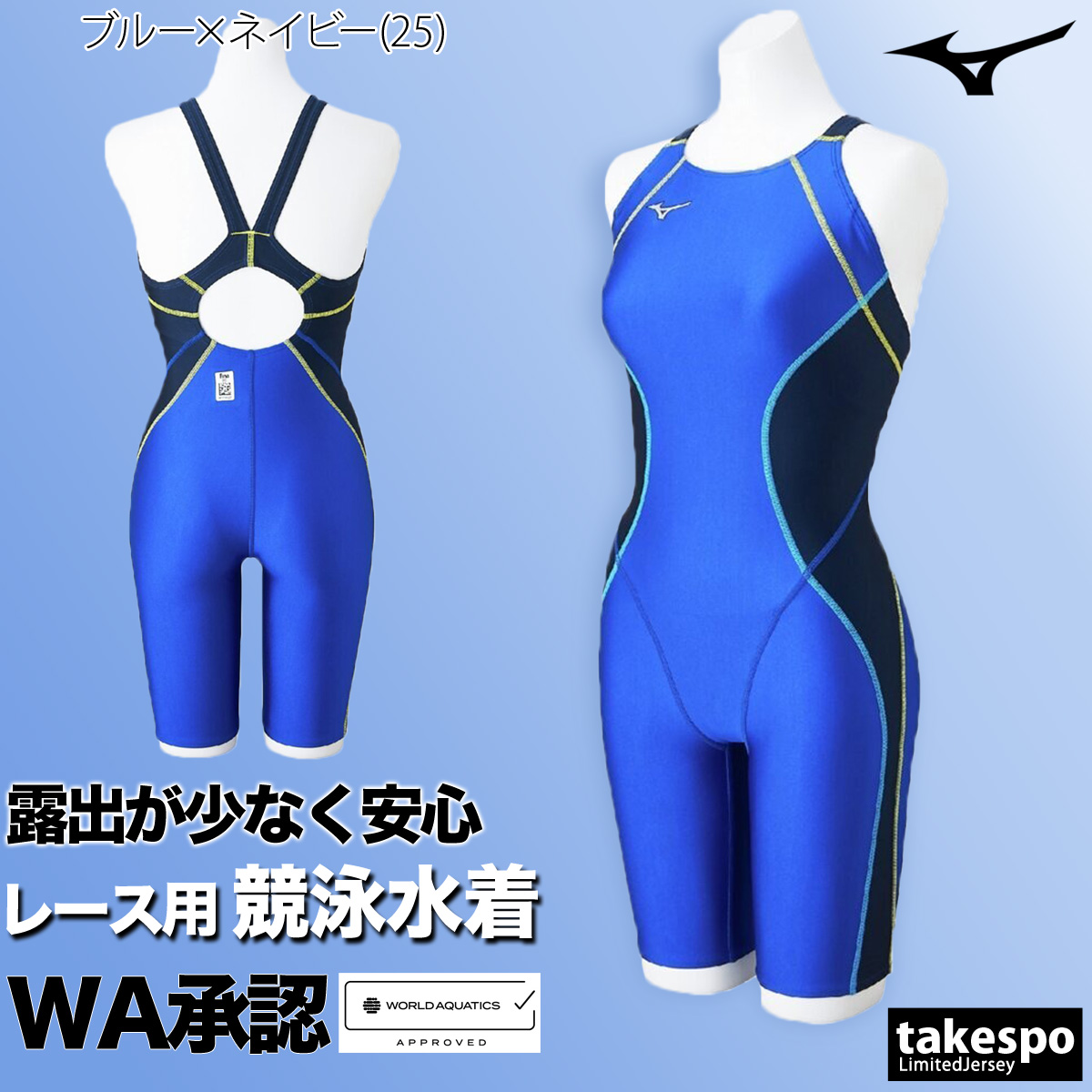 MIZUNO（ミズノ） 競泳水着 レディース fina承認 エスティーララ ST