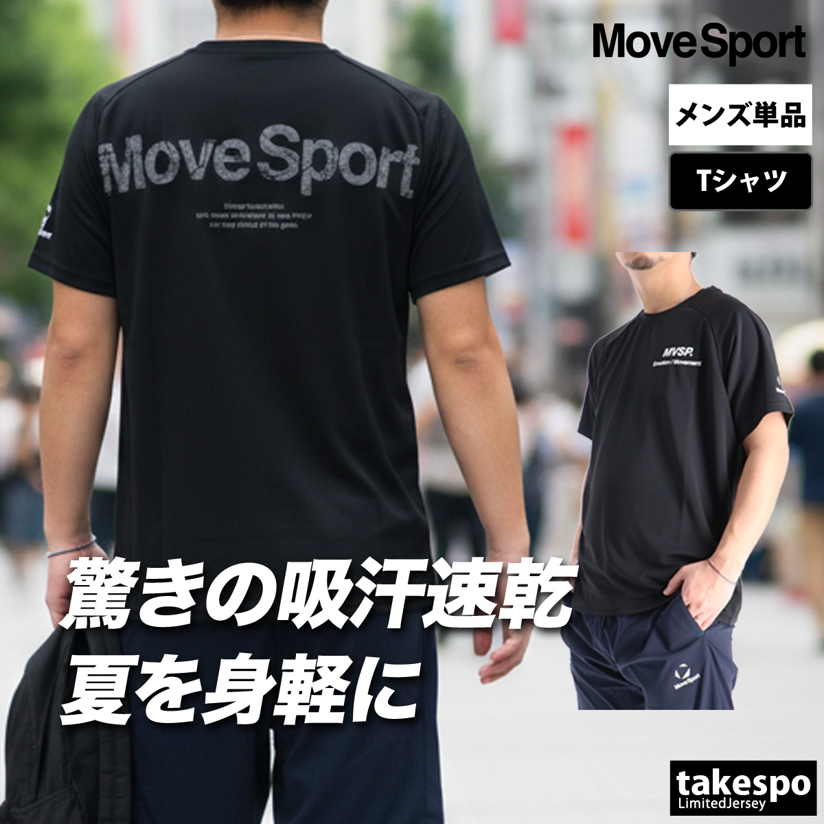 MOVESPORT Tシャツ メンズ 半袖 吸汗 速乾 ムーブスポーツ デサント