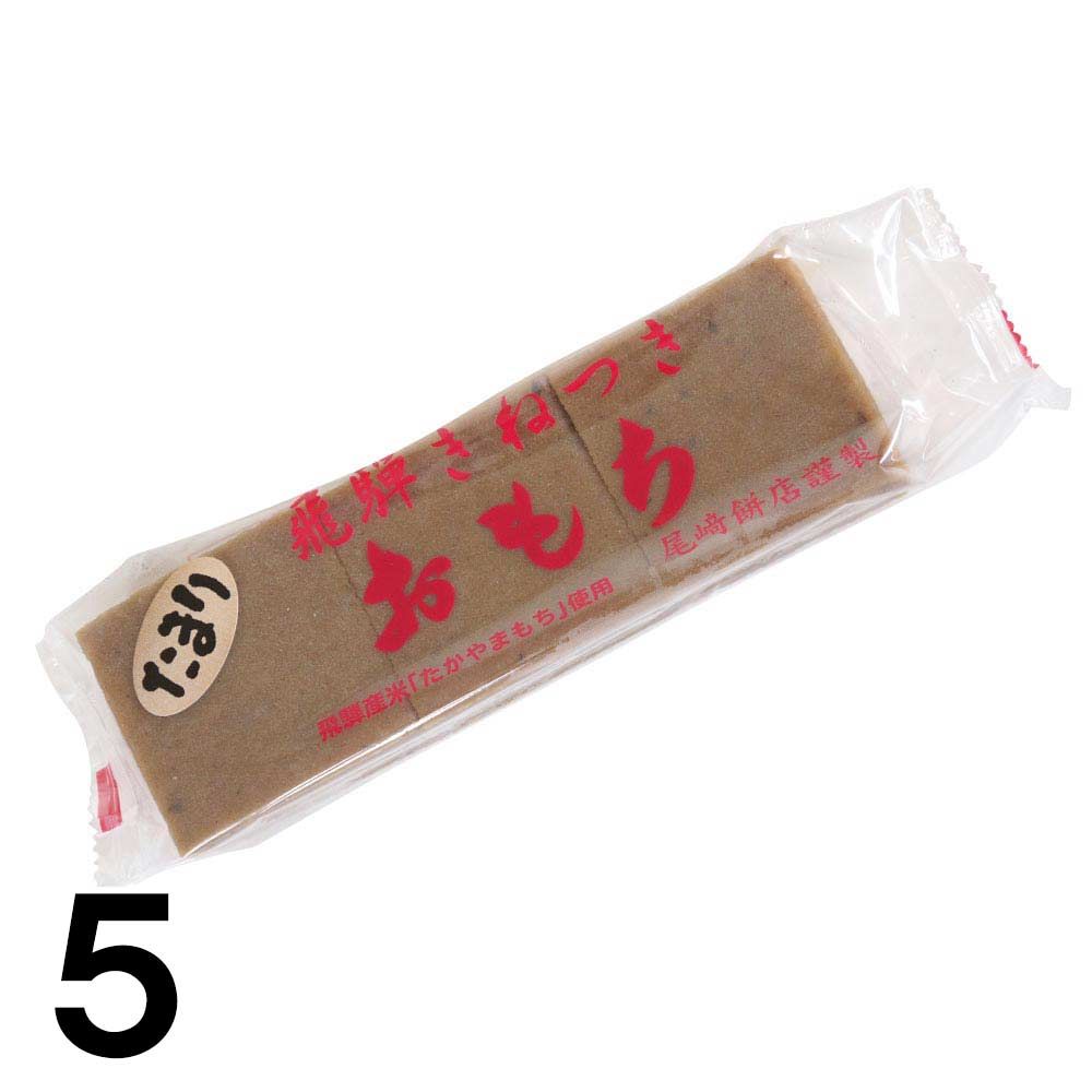 尾崎 豆もち 豆餅 6切入 餅 おもち 切り餅 飛騨 高山 国産 無添加 飛騨