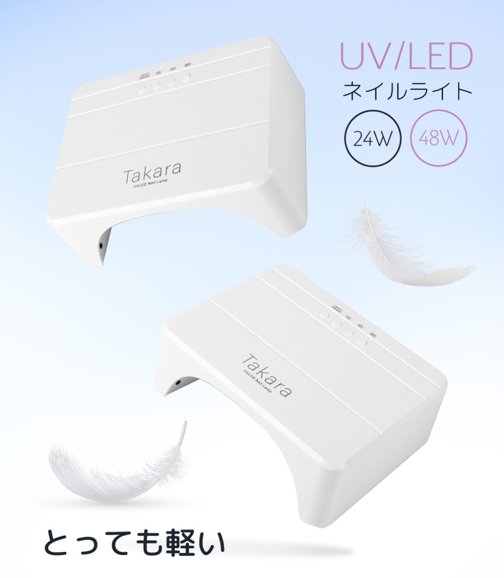 48W/24Wネイルライト ジェルネイル 低ヒート機能【送料無料】自動
