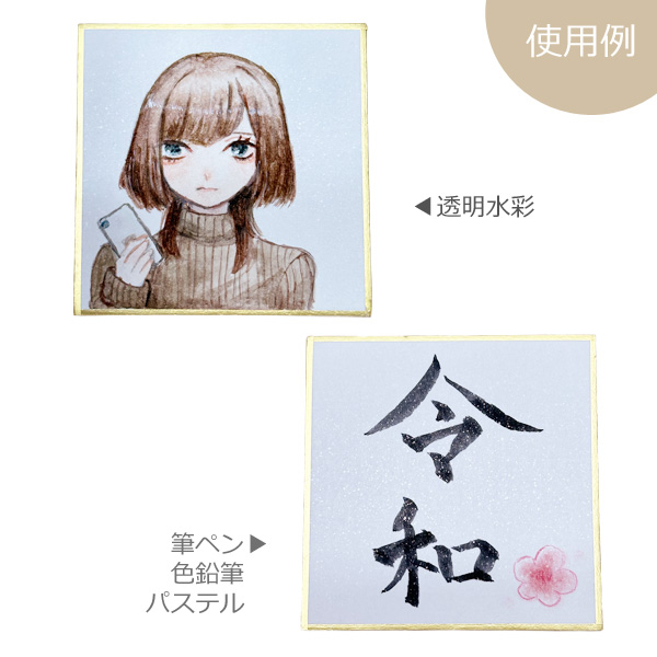 ミニミニ色紙 10枚セット 76mm×76mm 豆色紙 手のひらサイズ 書道