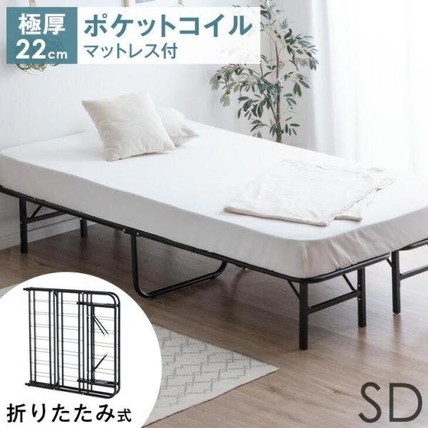 タンスのゲン 27日超お得 パイプベッド 折りたたみ ダブル 極厚22cm