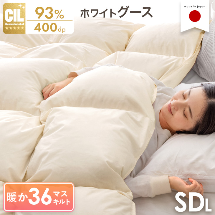 タンスのゲン 27日超お得 羽毛布団 シングル ロング 冬用 洗える 日本