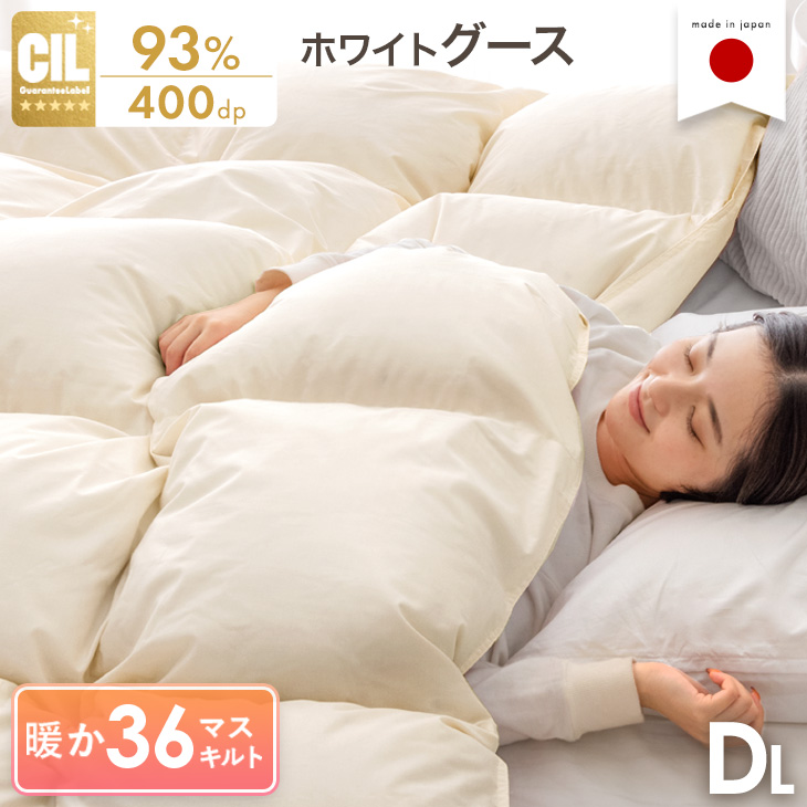 タンスのゲン 27日超お得 羽毛布団 セミダブル ロング 暖かい 洗える