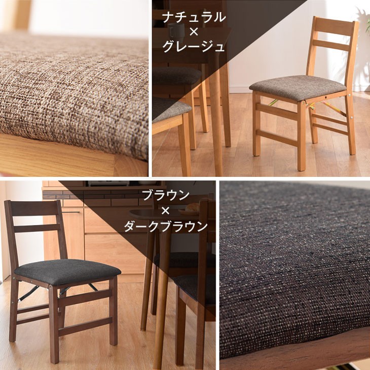 タンスのゲン ダイニングチェア 折り畳み クッション ファブリック