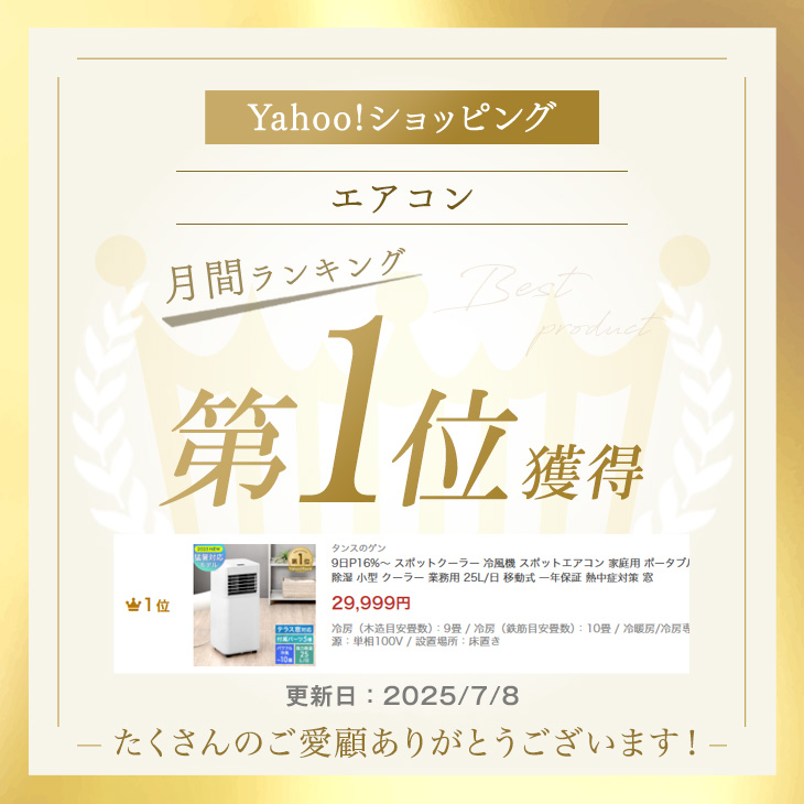 タンスのゲン スポットクーラー 冷風機 スポットエアコン 2.3kW 家庭用