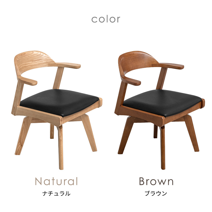 タンスのゲン ダイニングチェア 回転 完成品 2脚セット アッシュ 無垢