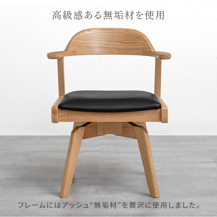 タンスのゲン ダイニングチェア 回転 完成品 2脚セット アッシュ 無垢