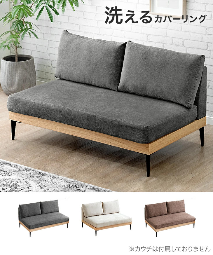 タンスのゲン 27日超お得 ソファ ソファー 洗える カバーリング 2人