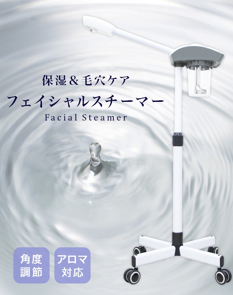 スチーマー（電源：充電式）｜ボディ、フェイスケア｜美容家電｜家電
