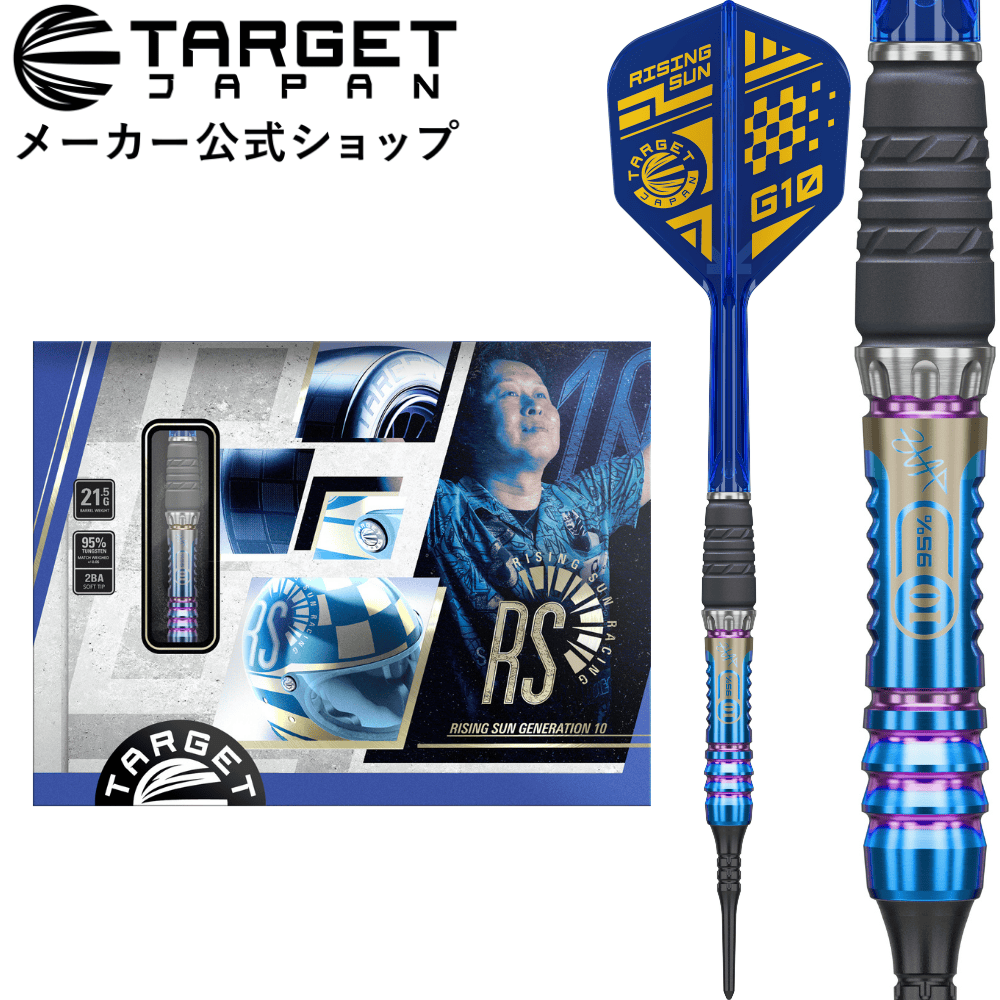 Target（ターゲット） TARGET RISING SUN G10 95% 21.5G 2BA 村松 治樹
