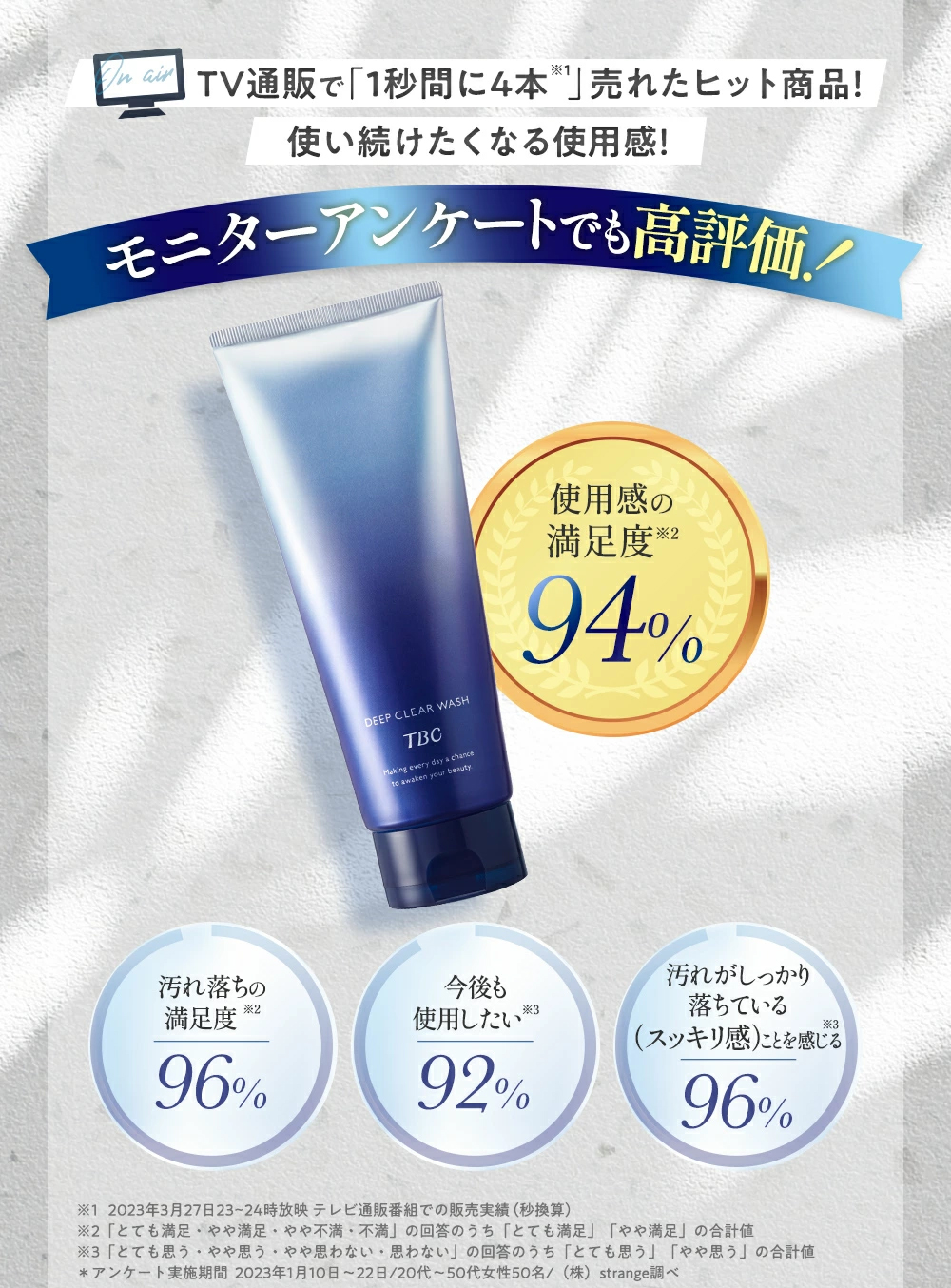 エステティックTBC クレイパック TBC 公式 ディープクリアウォッシュ