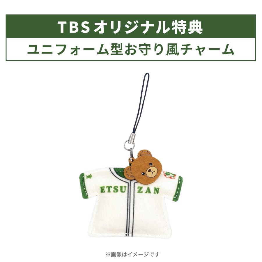 日曜劇場『下剋上球児』／ディレクターズカット版 DVD-BOX（TBS