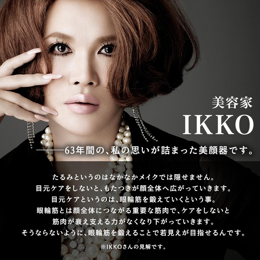 IKKOプロデュース MEラボンアイ / IKKO 目元美顔器 目 美顔器 美容