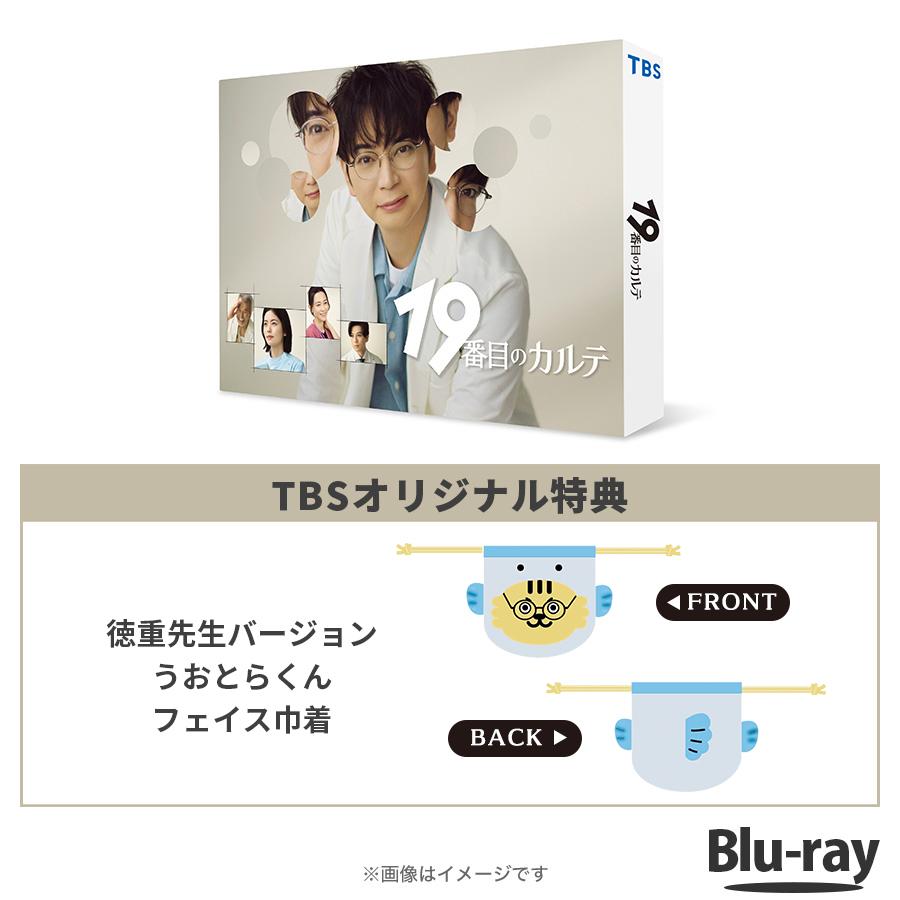 100万回言えばよかった / Blu-ray BOX （TBSオリジナル特典付き・送料