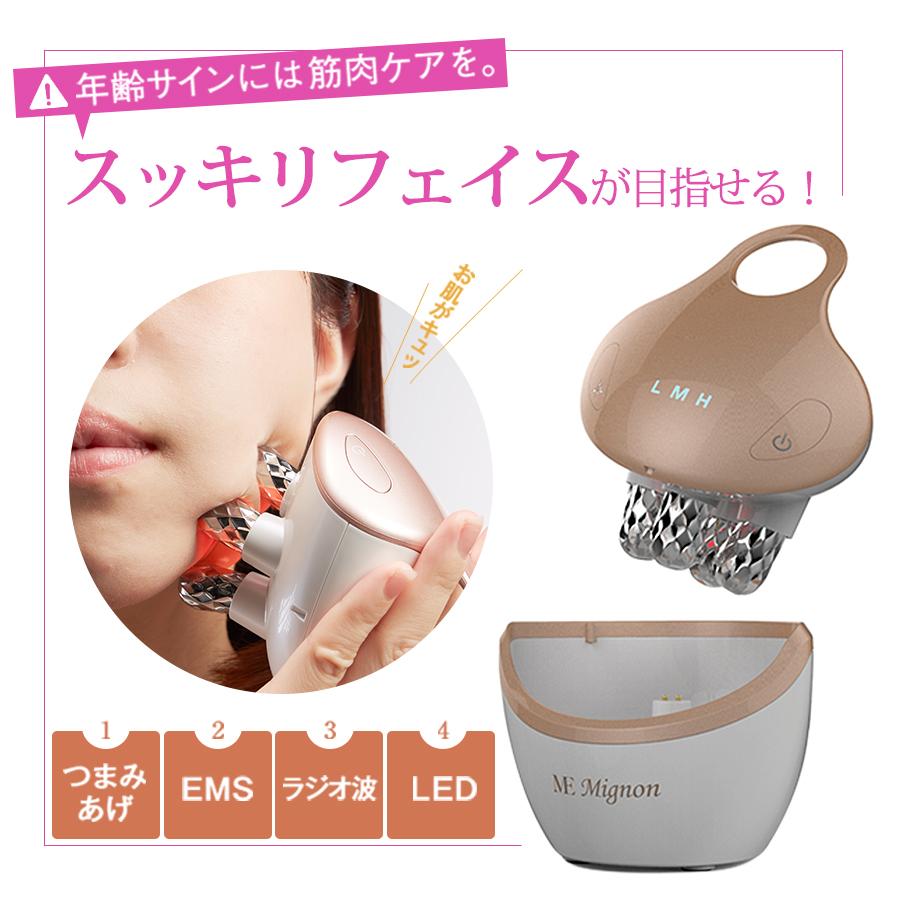 MEミニョン／美顔器 / 顔 フェイス ローラー 美顔器 美容ローラー EMS