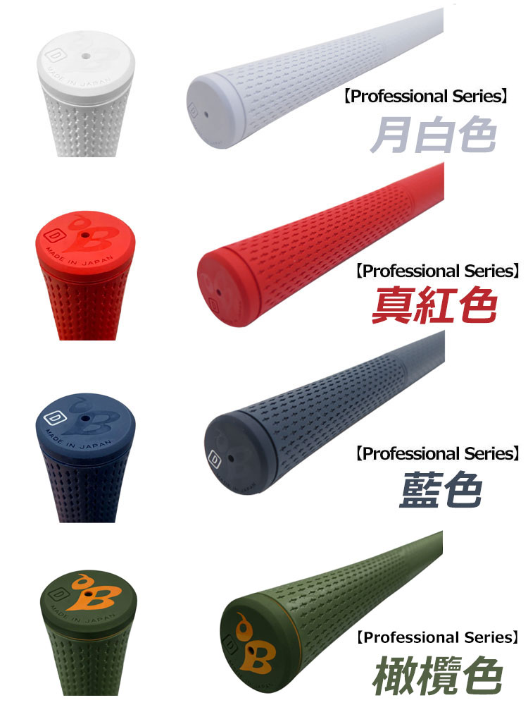 √Bee ルート・ビー ゴルフ グリップ メール便対応可（260円） 爆買