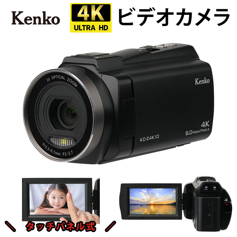 ケンコー・トキナー（KenkoTokina） Kenko 4K ビデオカメラ KC-Z4K10