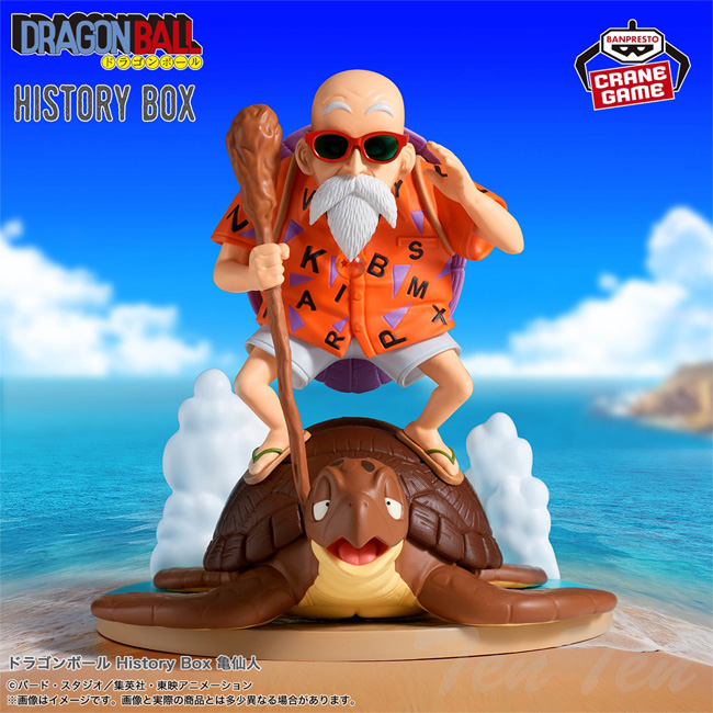 BANPRESTO（バンプレスト） ドラゴンボール History Box 亀仙人